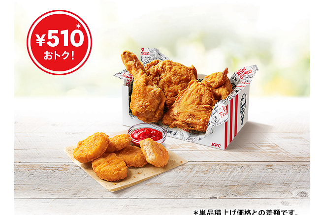 ケンタッキーフライドチキン「とりの日パック」