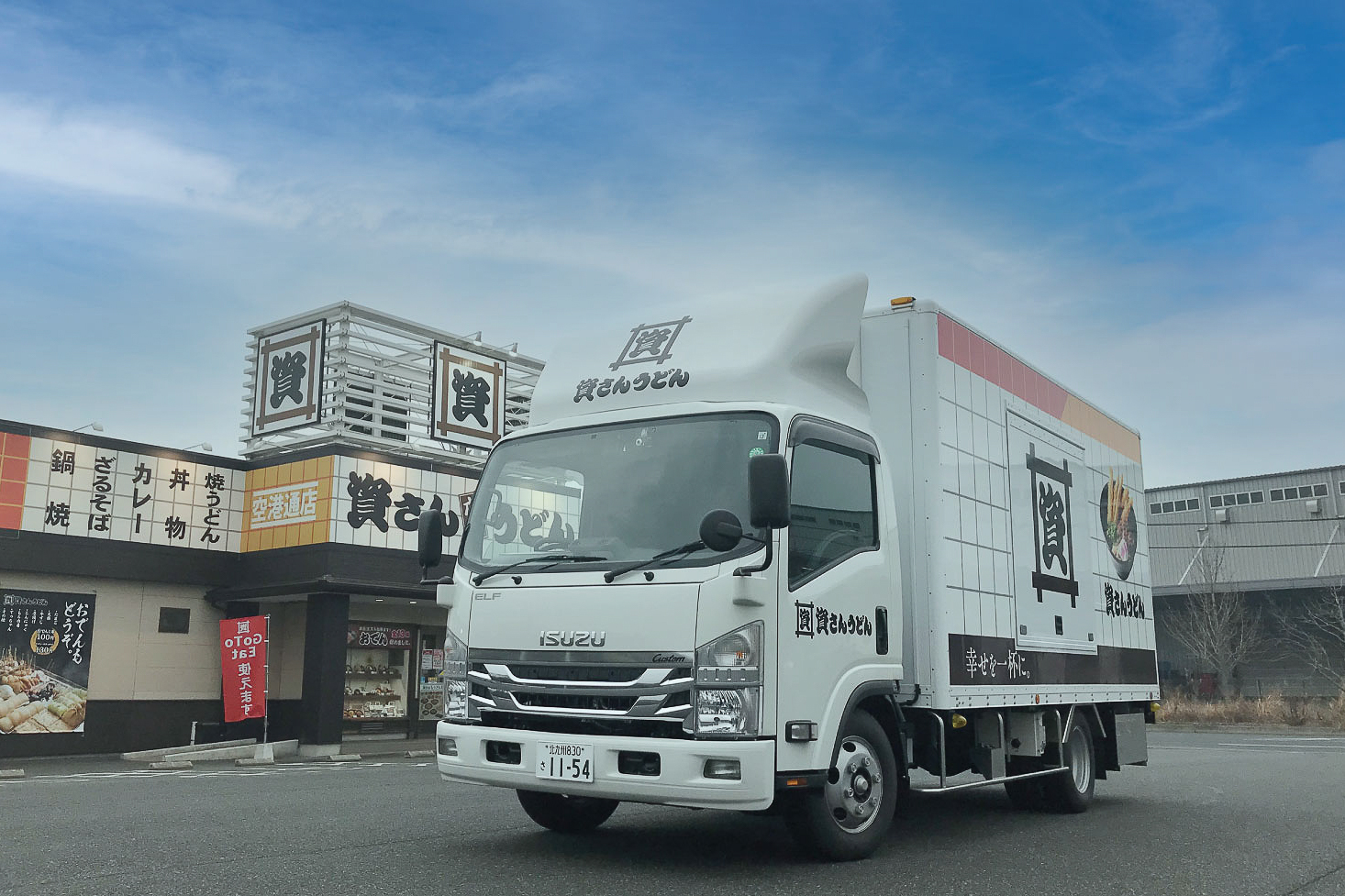 資さんうどんのキッチンカー