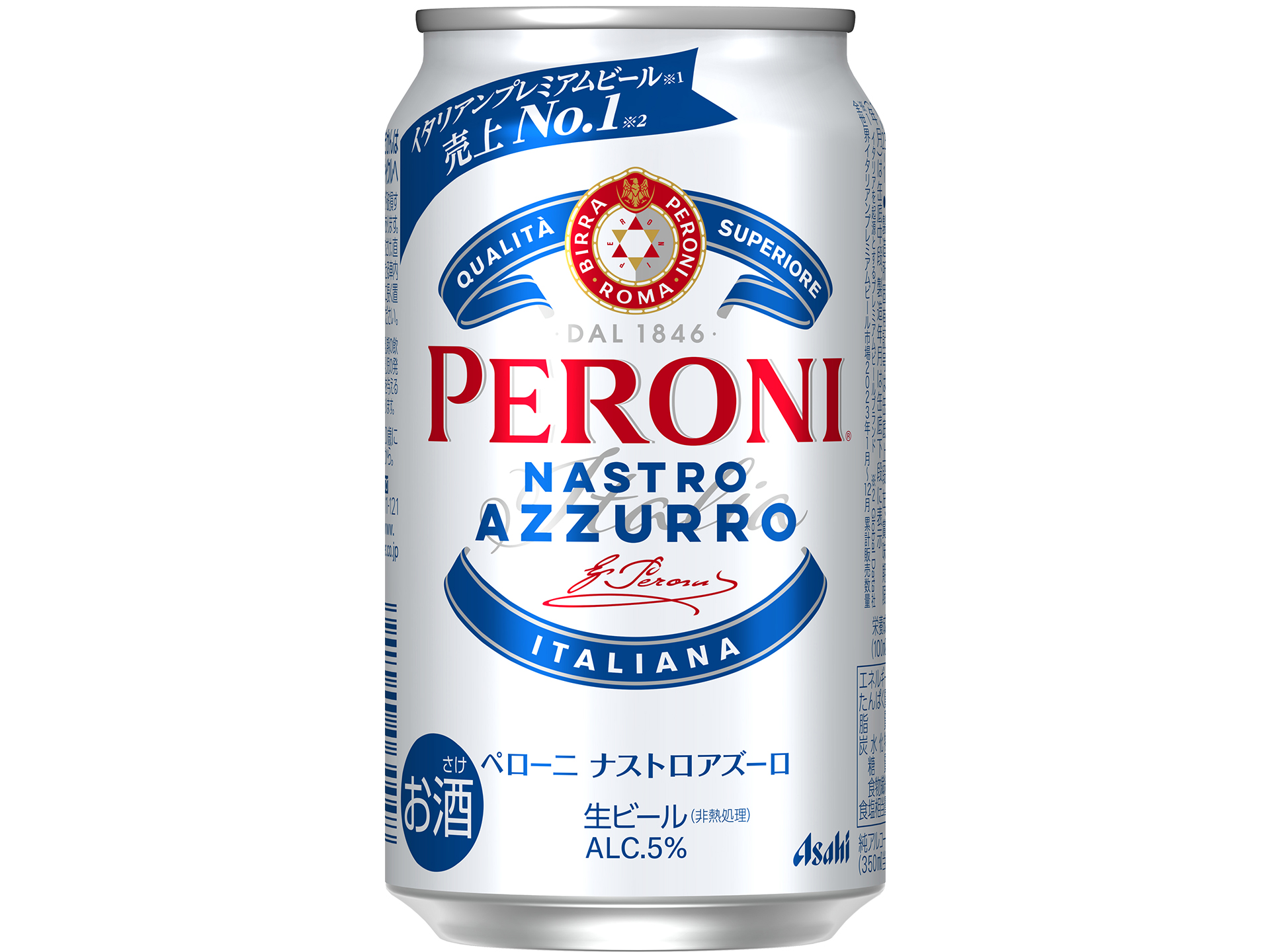 ペローニ ナストロアズーロ