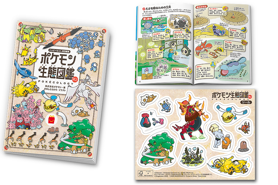 ミニ図鑑「ポケモン生態図鑑ミニ」