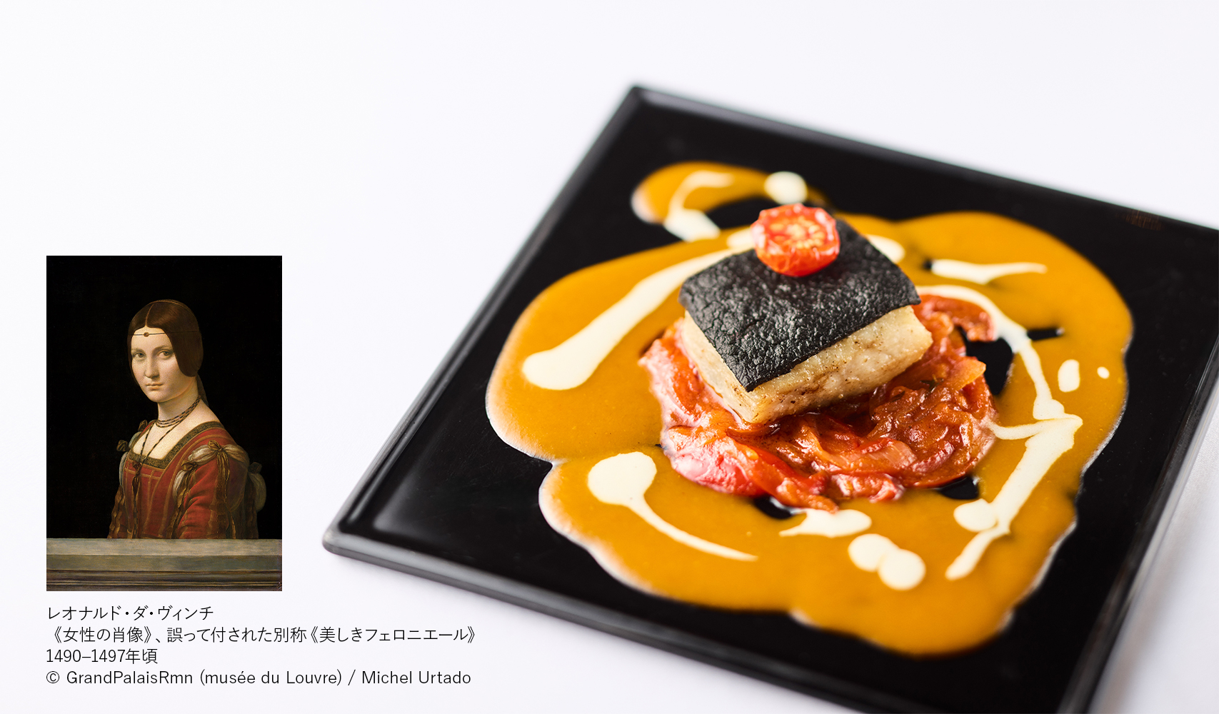 「ブラックオリーブのクルートを纏ったスズキのロースト ピペラードとプチトマトのセッシェ サフランソースとにんにくのムースリーヌ」