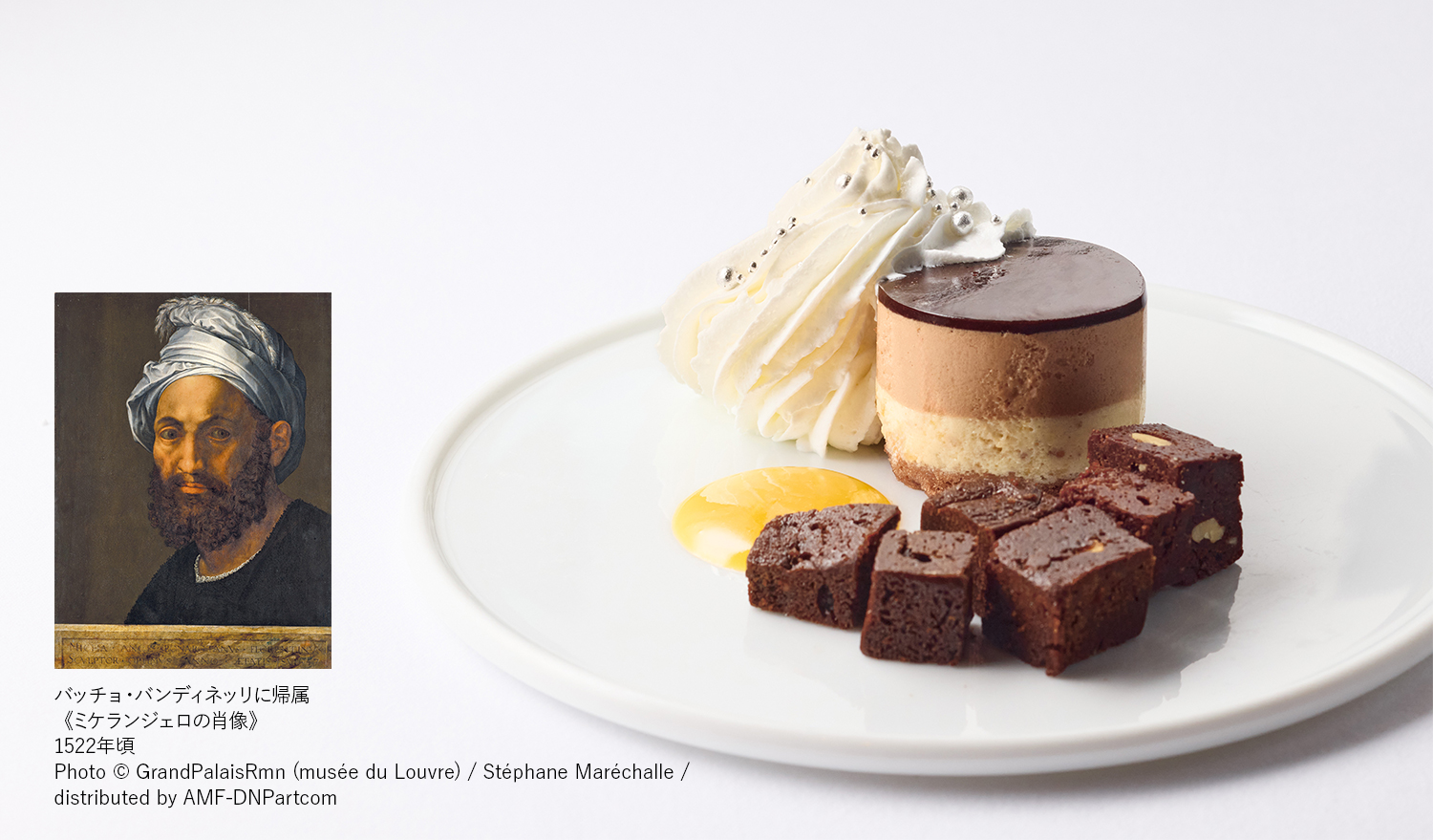 「チョコレートといちじくのムースケーキ ブラウニーとオレンジソース添え コーヒーまたは紅茶付」