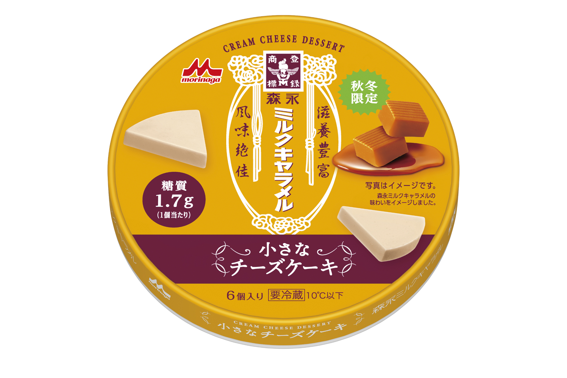 森永乳業「森永 小さなチーズケーキ 森永ミルクキャラメル味」
