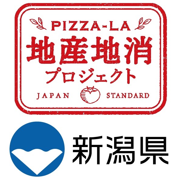 ピザーラ 地産地消プロジェクト