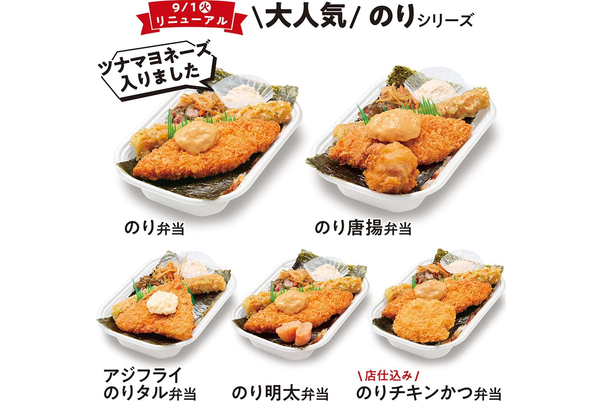 「のりシリーズ」全5品