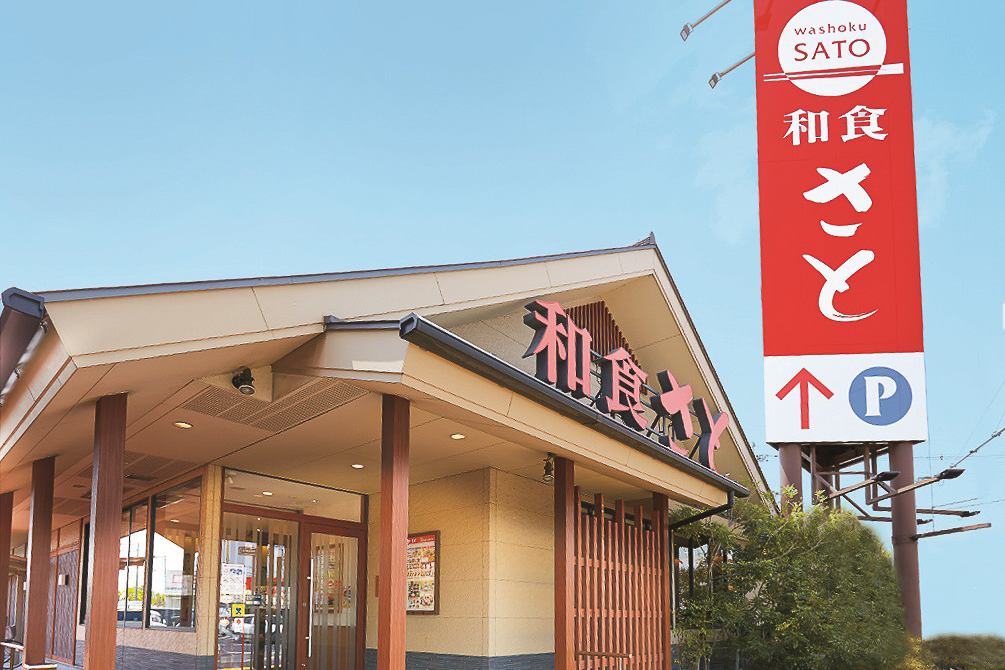 和食さと店舗