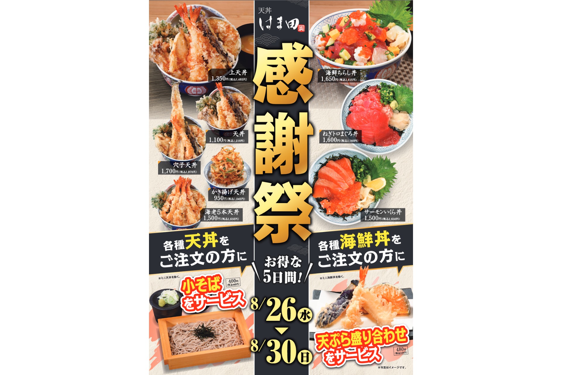 感謝祭でもう一品サービス