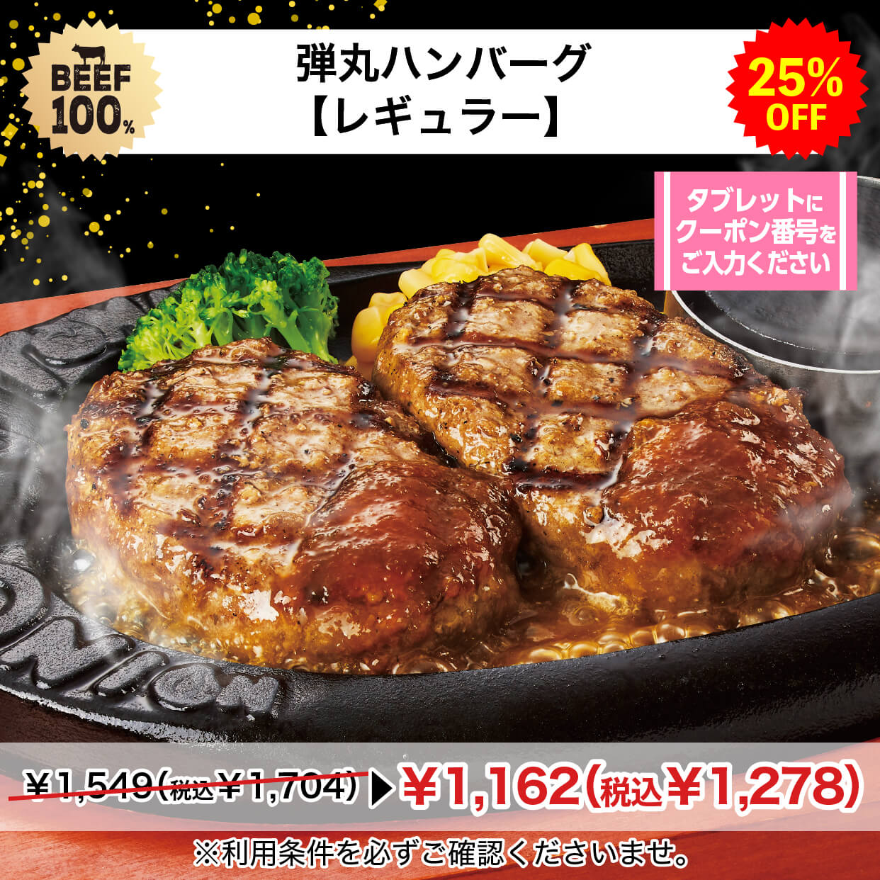 クーポン一例