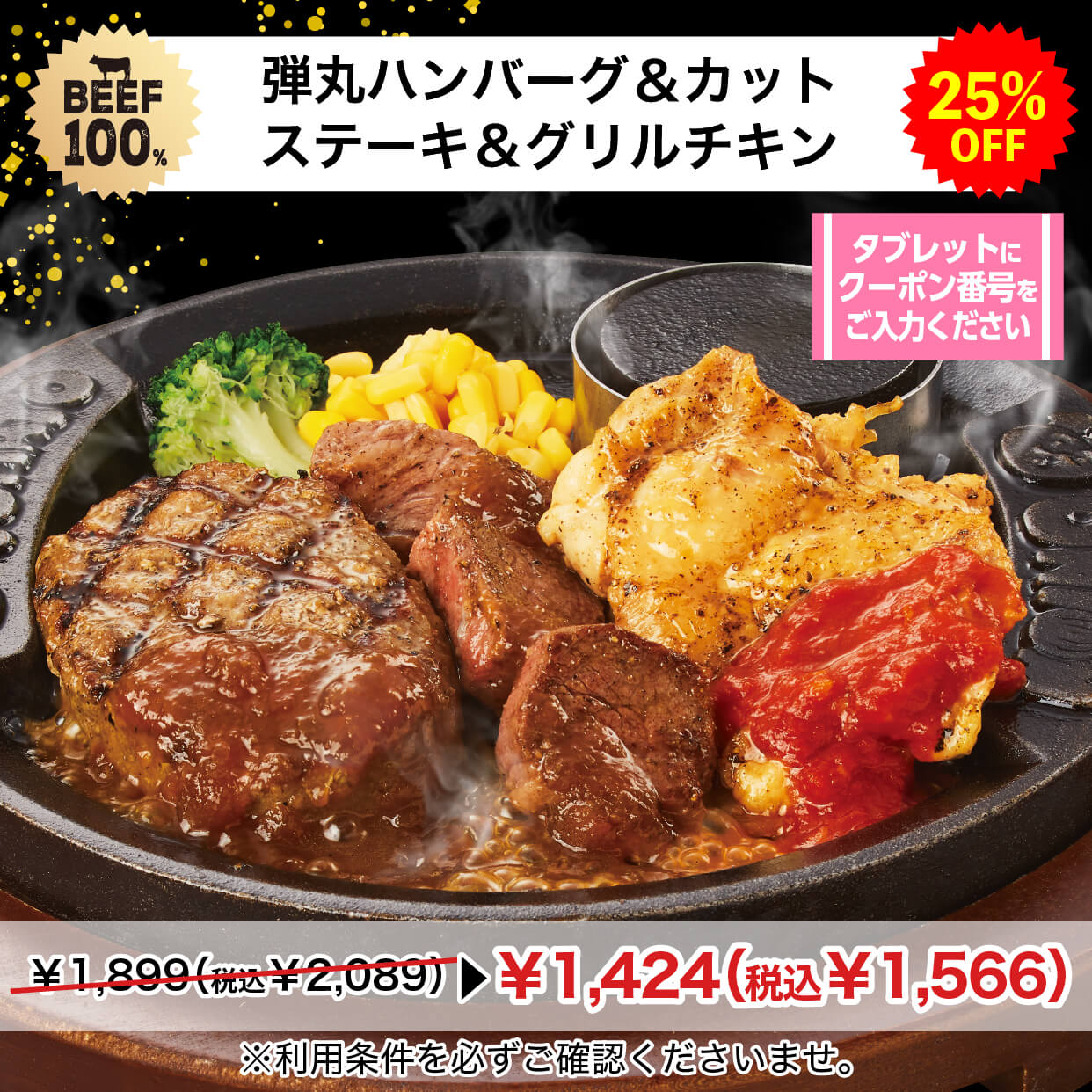 クーポン一例