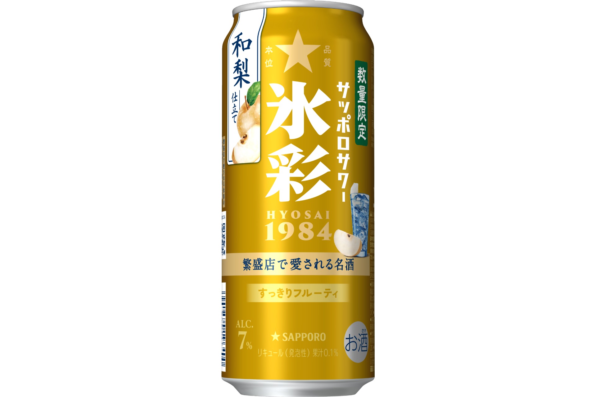 「サッポロサワー 氷彩1984 和梨仕立て」500mL缶