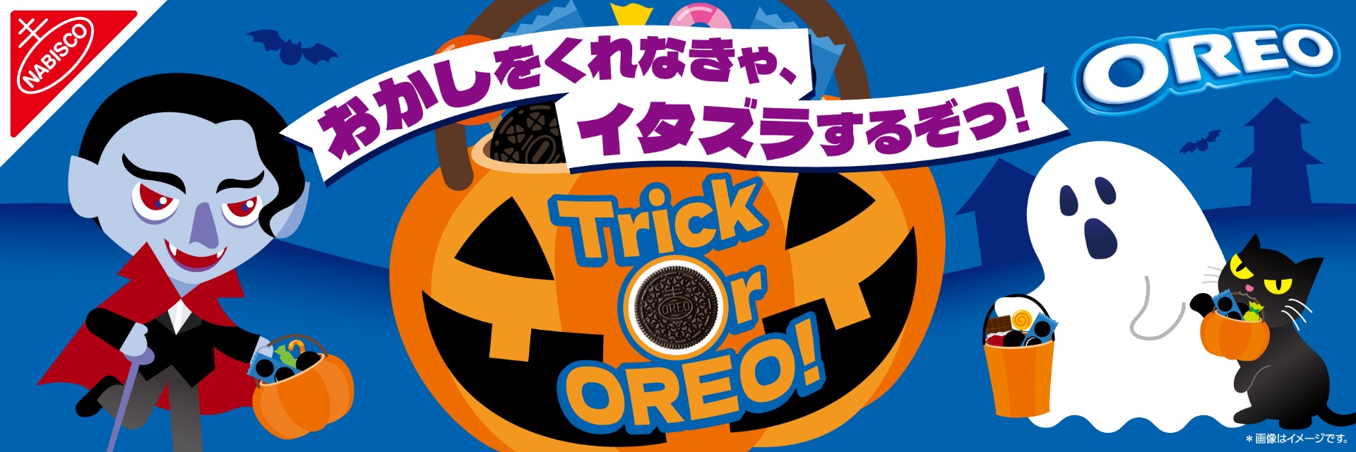 モンデリーズ・ジャパン「オレオ ハロウィンパック バニラクリーム 24枚」