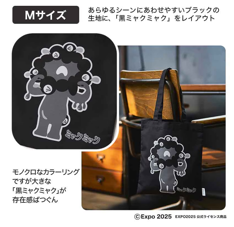 Mサイズはあらゆるシーンに合わせやすいブラックの生地に、「黒ミャクミャク」をレイアウト