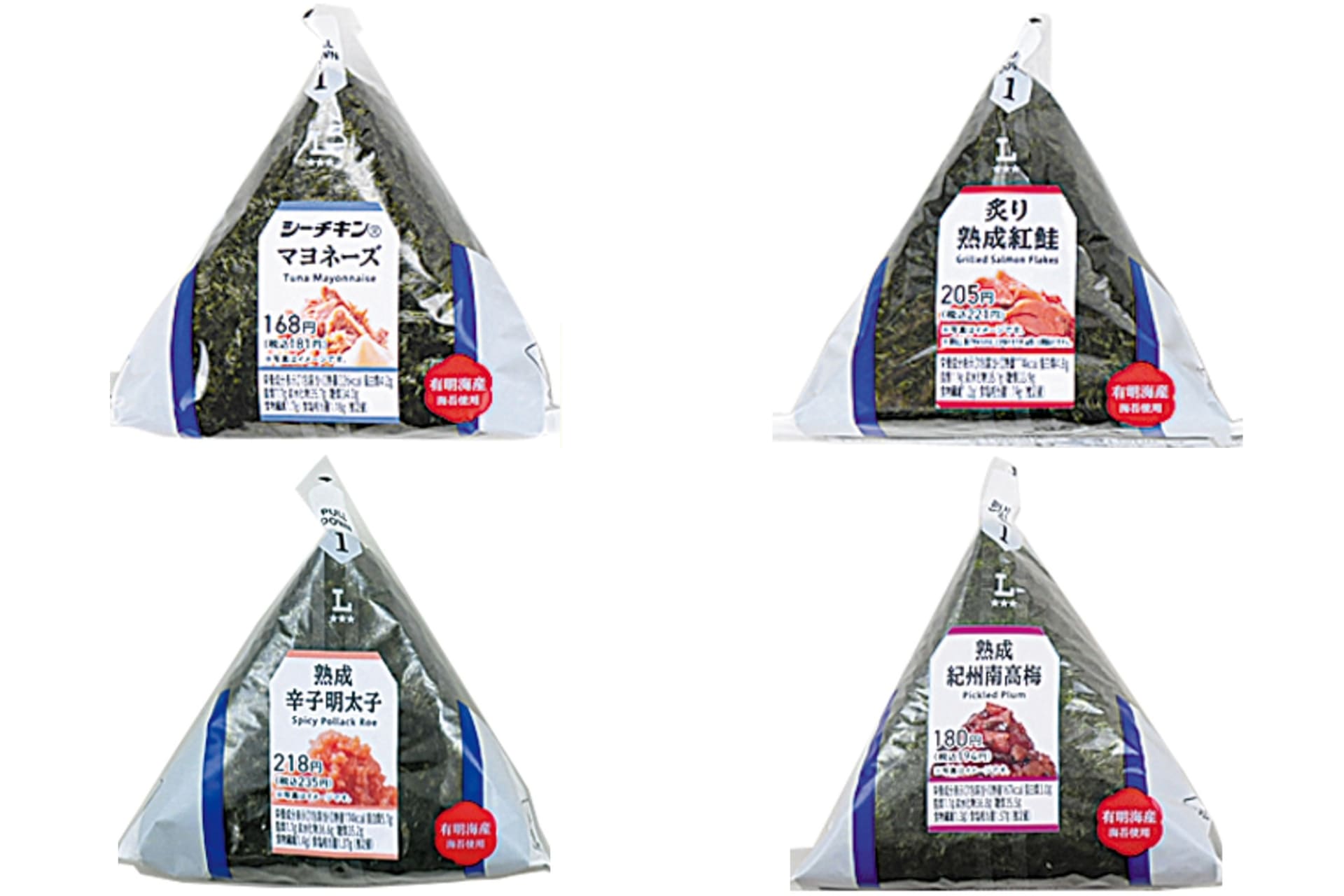 ローソン「手巻おにぎり」値下げ