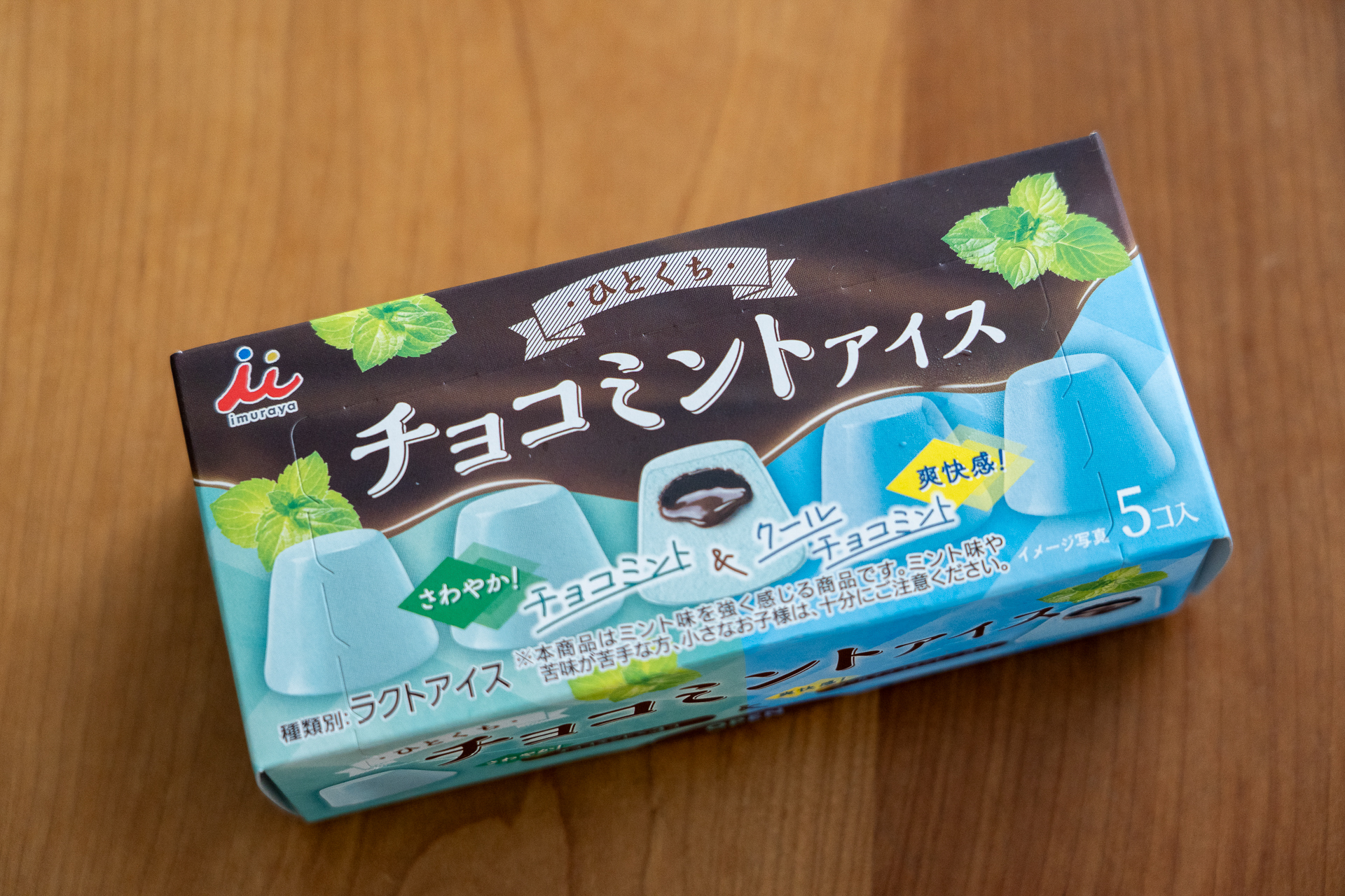 爽やかなパッケージ