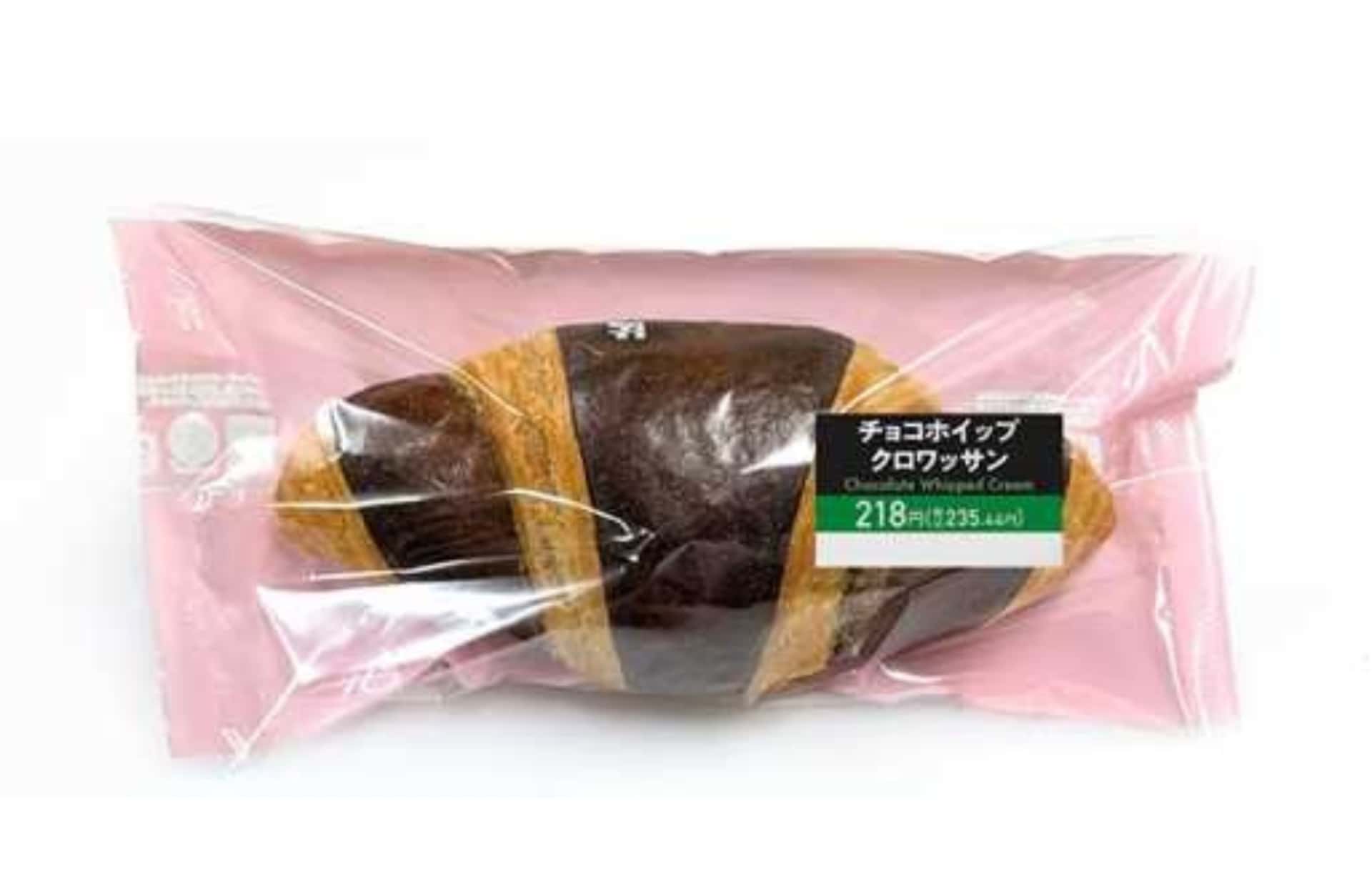 「チョコホイップクロワッサン」（218円・税別）