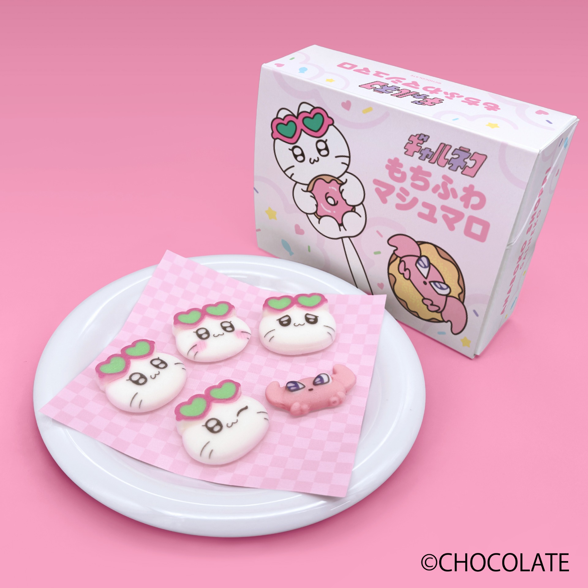 「もちふわマシュマロ」（1620円）
