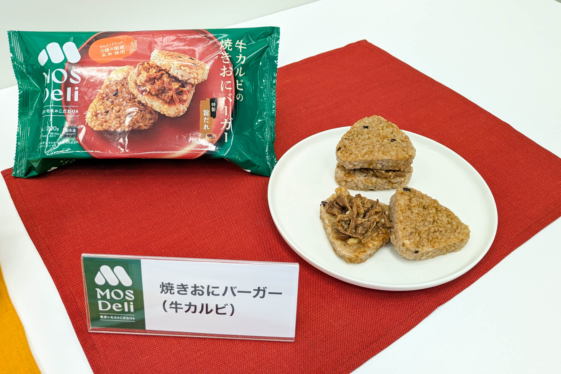 モスデリ 焼きおにバーガー 牛カルビ