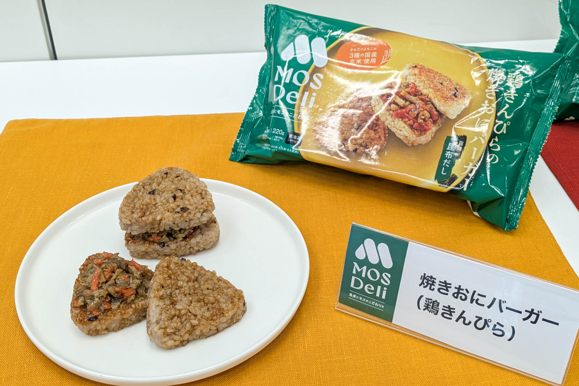モスデリ 焼きおにバーガー 鶏きんぴら