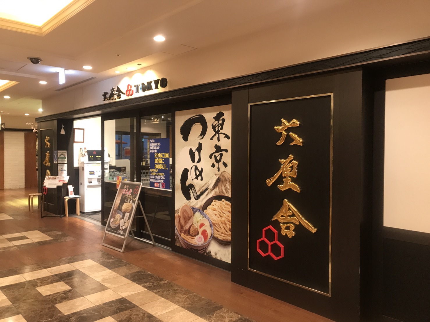 東京ソラマチ店