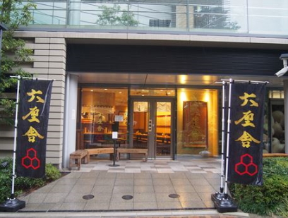 大崎店