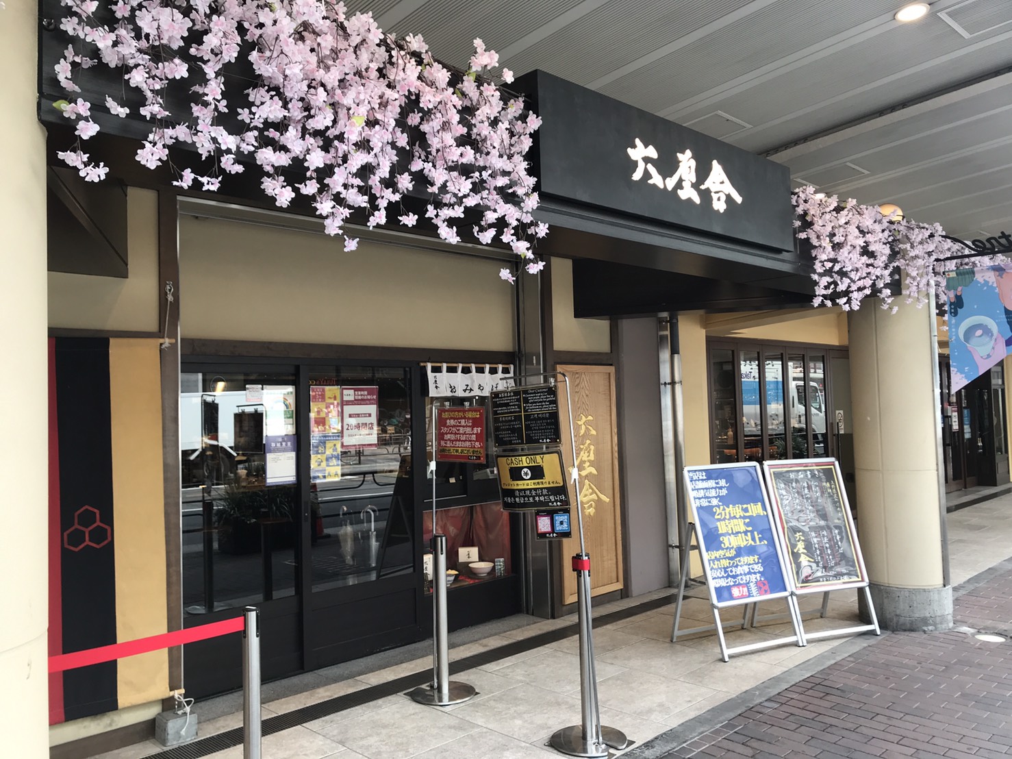 上野店