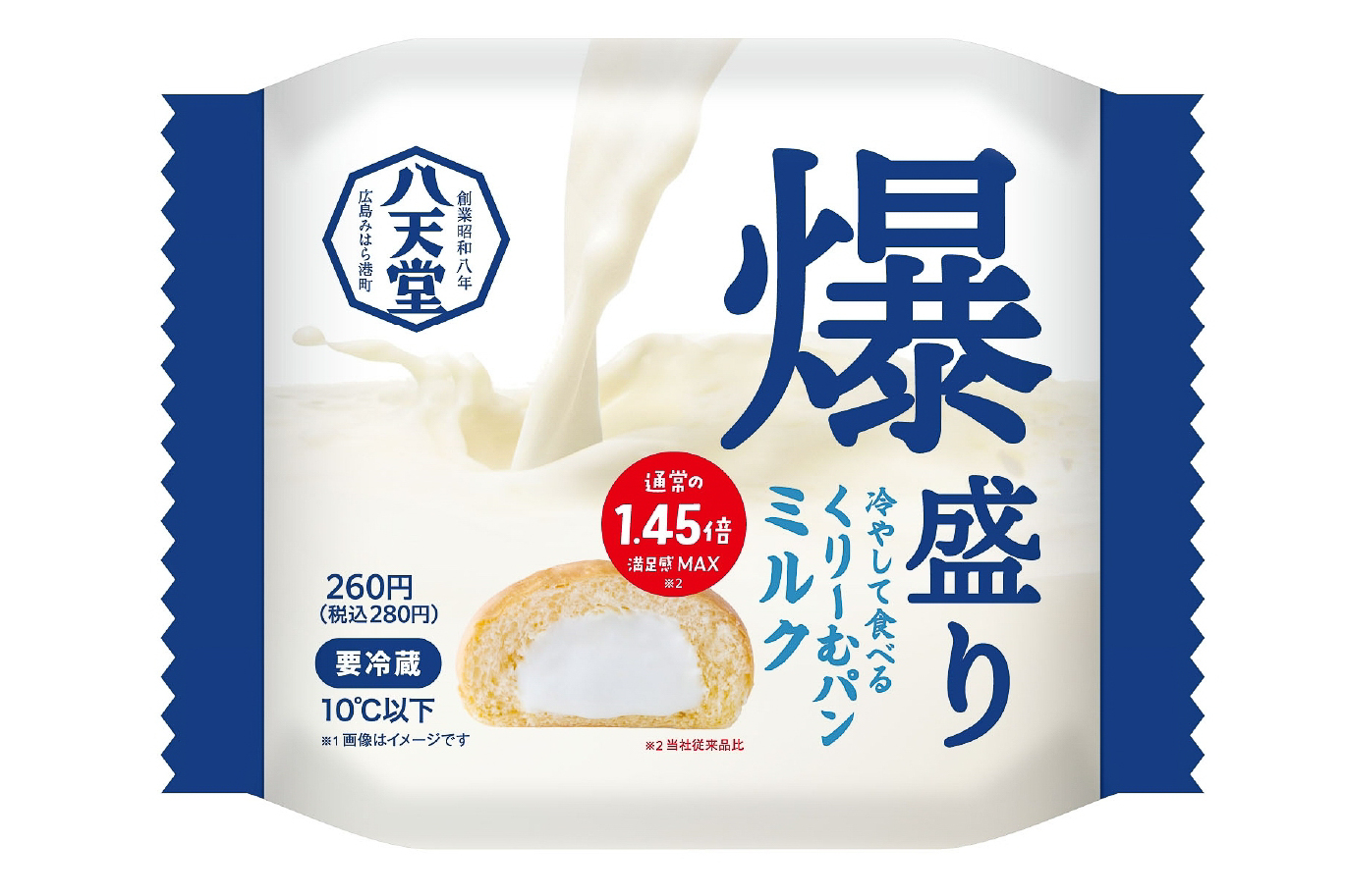 ファミマ「爆盛り 冷やして食べるくりーむパン ミルク」（イメージ）