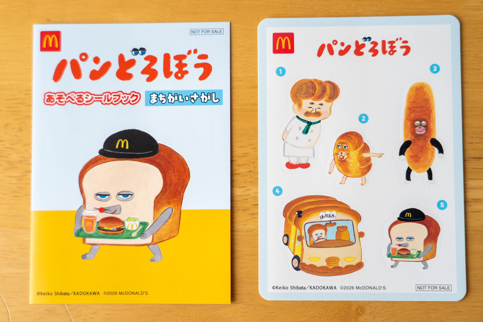 あそべるシールブック まちがいさがし