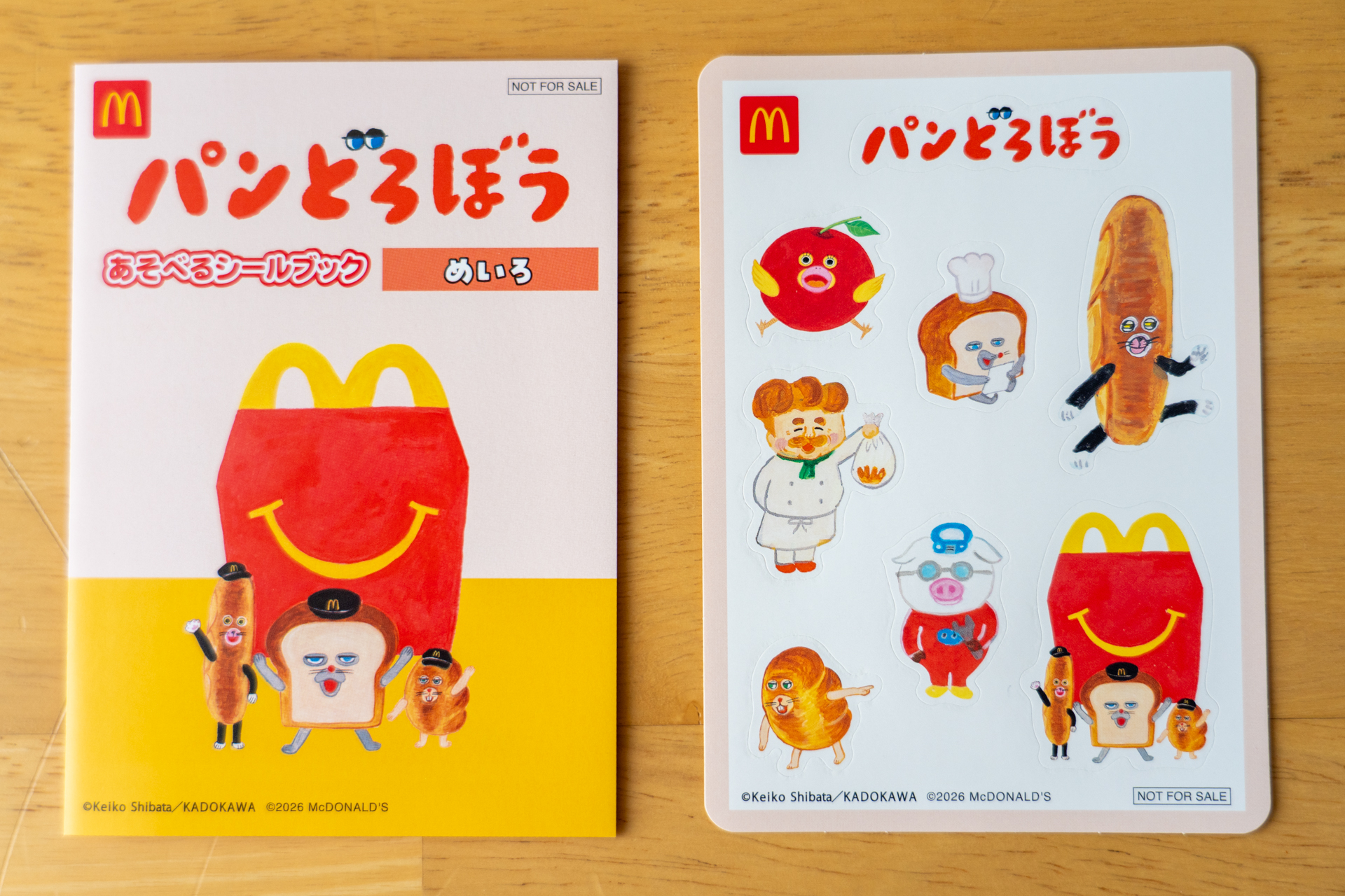 あそべるシールブック めいろ