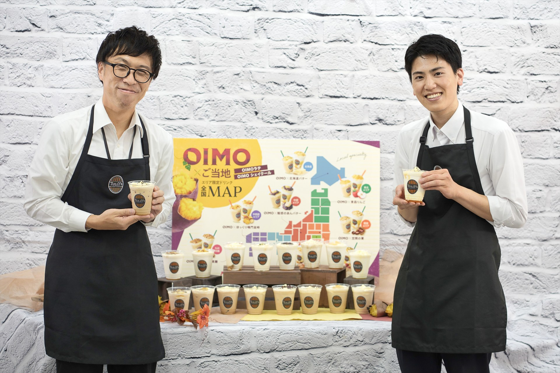 タリーズ「OIMOラテ」「OIMOシェイクール」