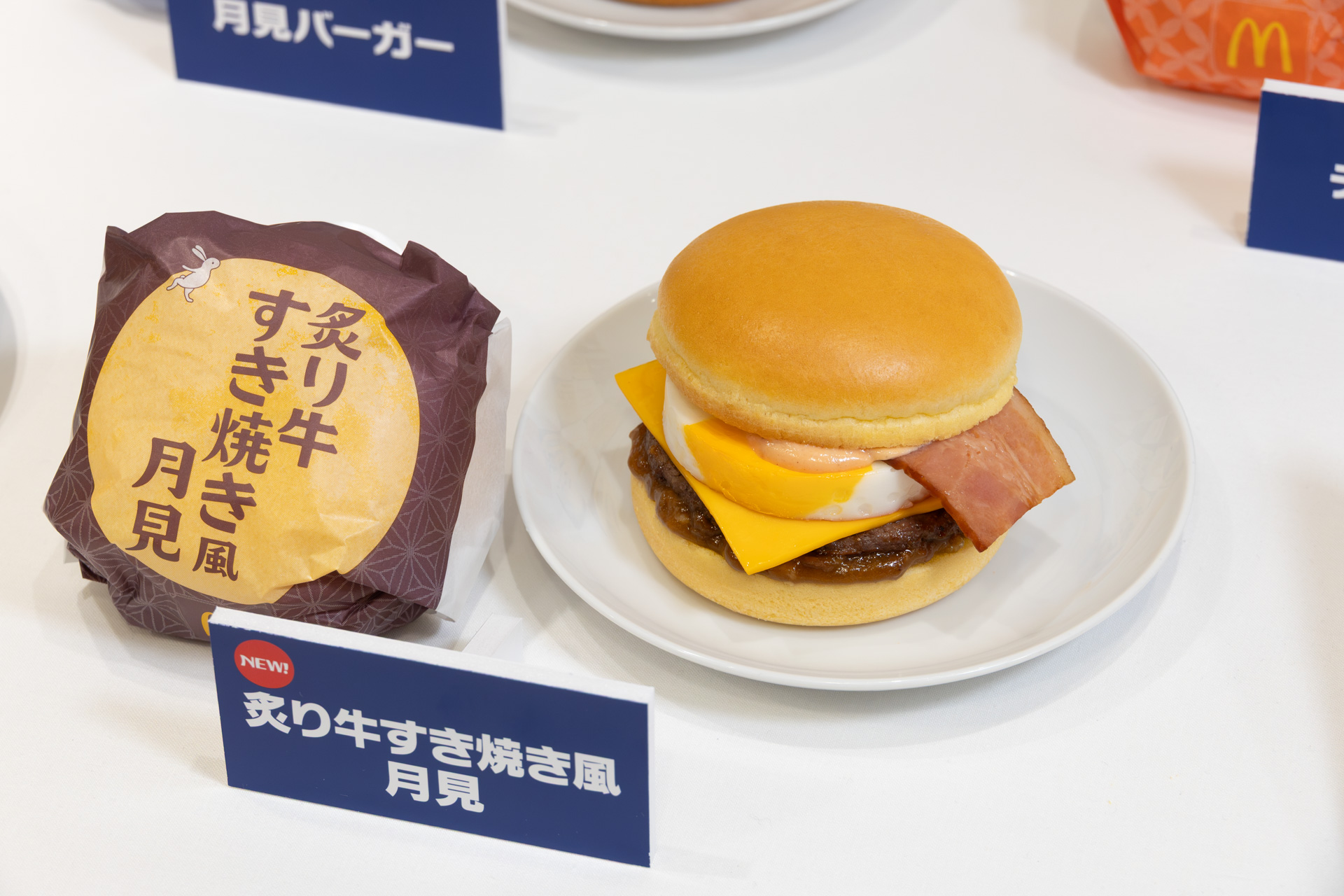 炙り牛すき焼き風月見