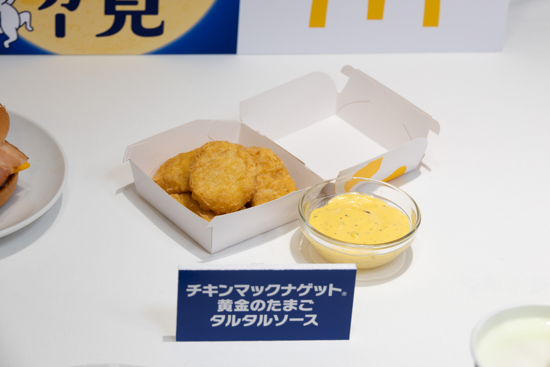 黄金のたまごタルタルソース