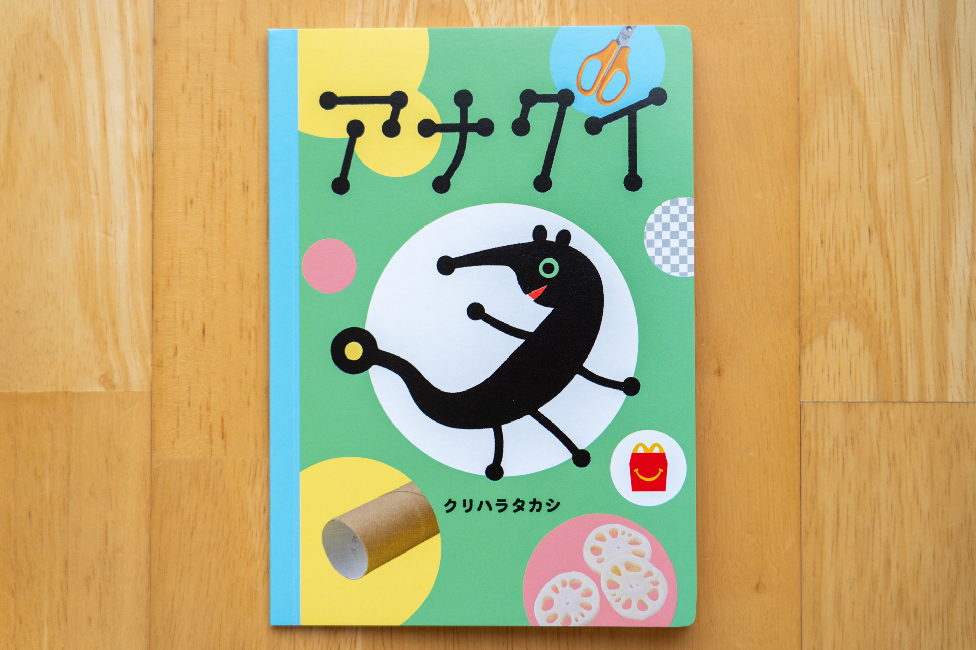 これが穴（アナ）を食べる食いしん坊などうぶつ「アナクイ」！