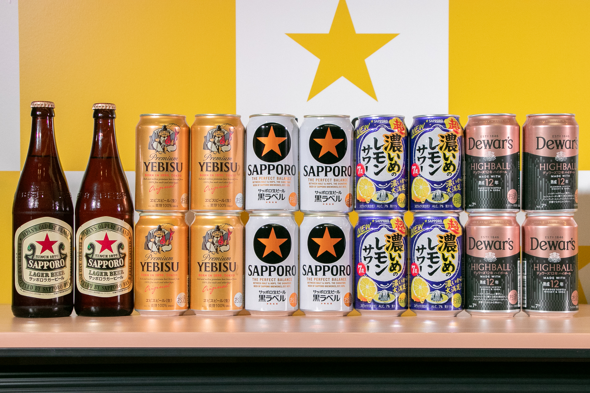 会場に並んだサッポロ生ビール黒ラベル、ヱビスビール、サッポロラガービールと、「サッポロ 超・濃いめのレモンサワー」「デュワーズ12年ハイボール」