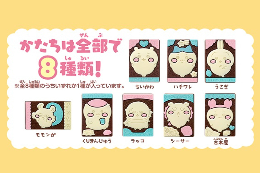 かたちは全8種類。ちいかわたちが勢ぞろいする