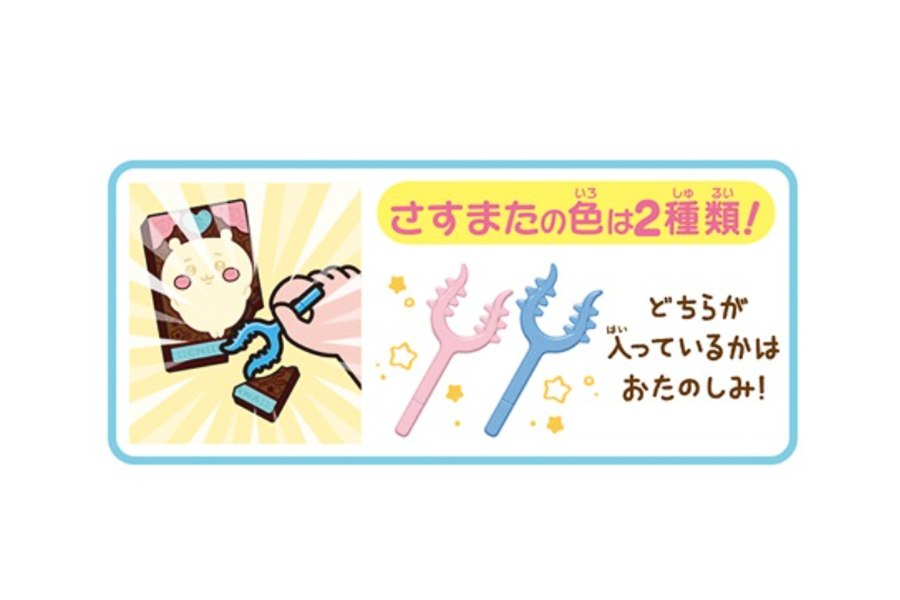 付属の「さすまた」は2種類。どちらが入っているかは開けてのお楽しみ
