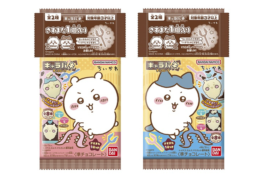 ファミマ「ちいかわキャラパキ さすまた付きVer.」