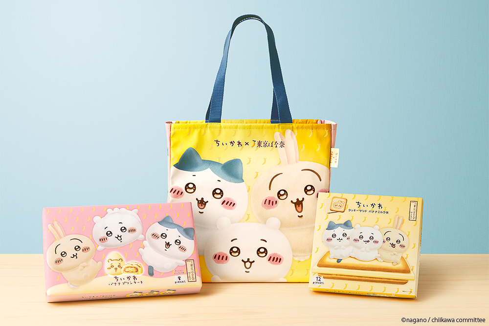 「ちいかわ×東京ばな奈 トートバッグセット」（4500円）