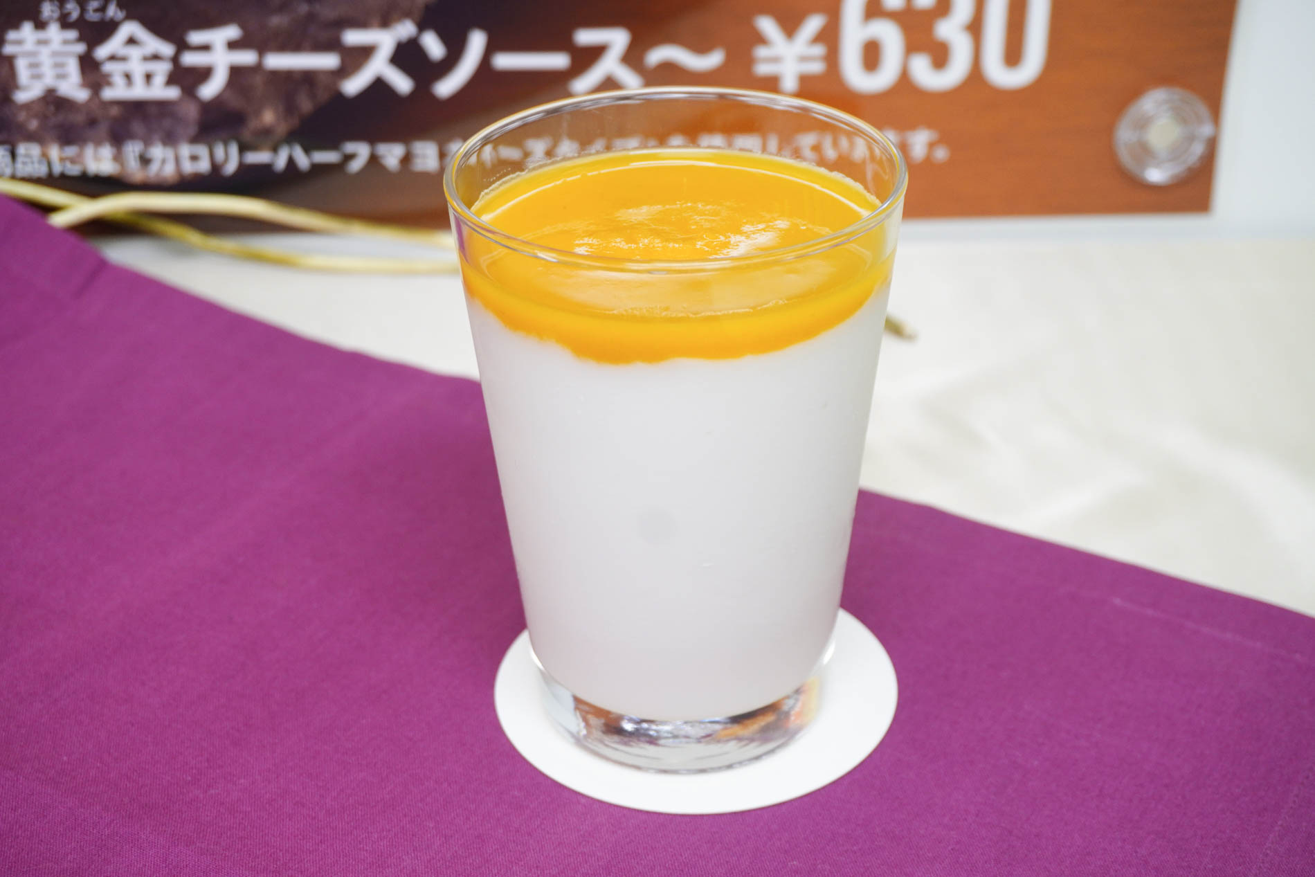 まぜるシェイク 蜜いも