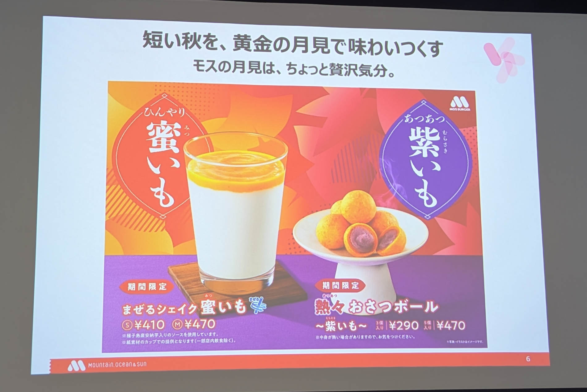 フードもスイーツも満月を思わせる“黄金”がテーマ