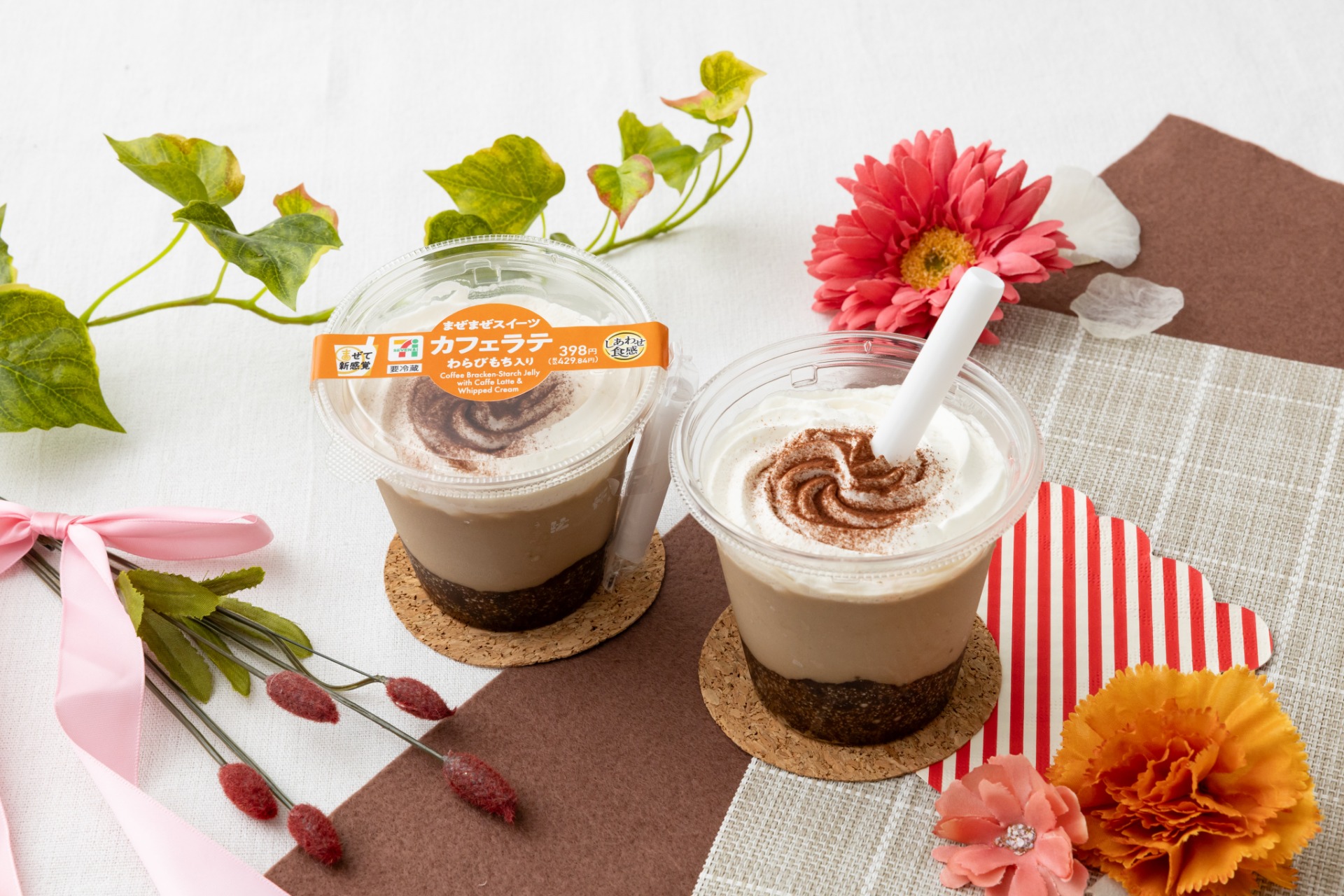 セブン-イレブン「まぜまぜスイーツ カフェラテ わらびもち入り」「まぜまぜスイーツ 抹茶ラテ わらびもち入り」