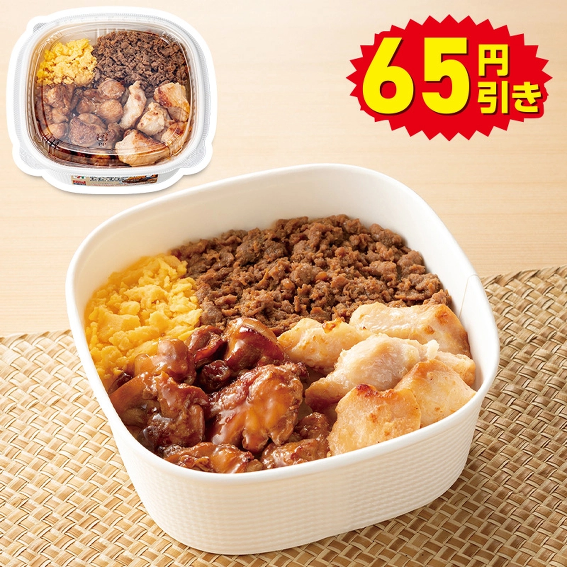 炭火焼き鳥丼