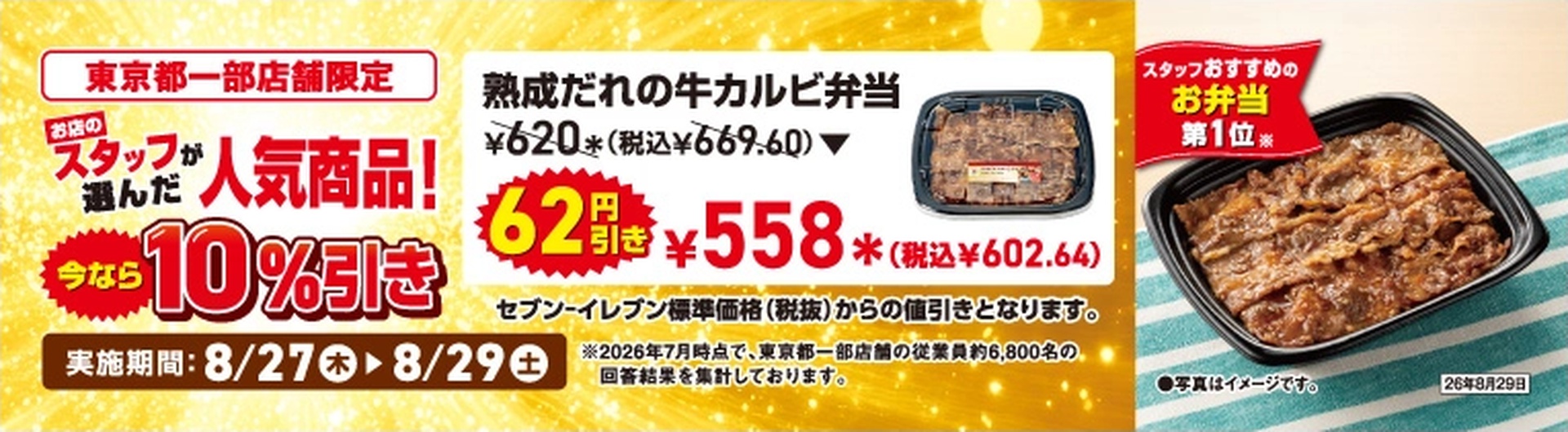 この掲示が目印（イメージ）
