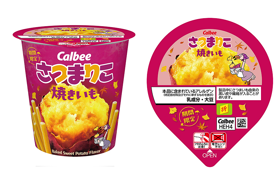 カルビー「さつまりこ 焼きいも」
