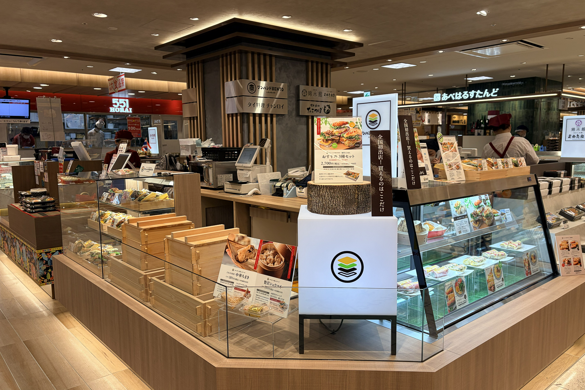 あべのハルカス近鉄本店 ウイング館地2階の惣菜売場で展開する