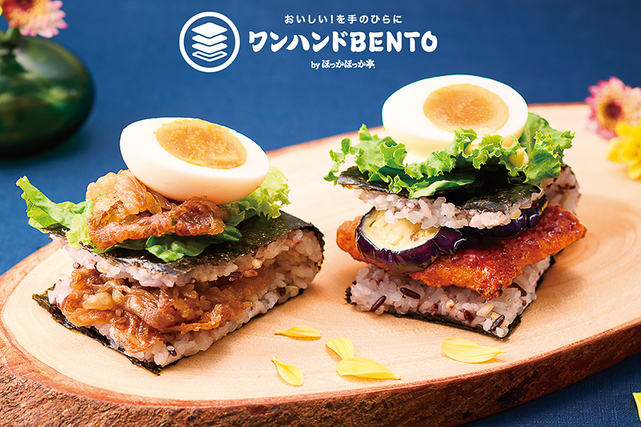 ワンハンドBENTO by ほっかほっか亭「ワンハンドBENTO 月見和牛」「ワンハンドBENTO 月見チキン」
