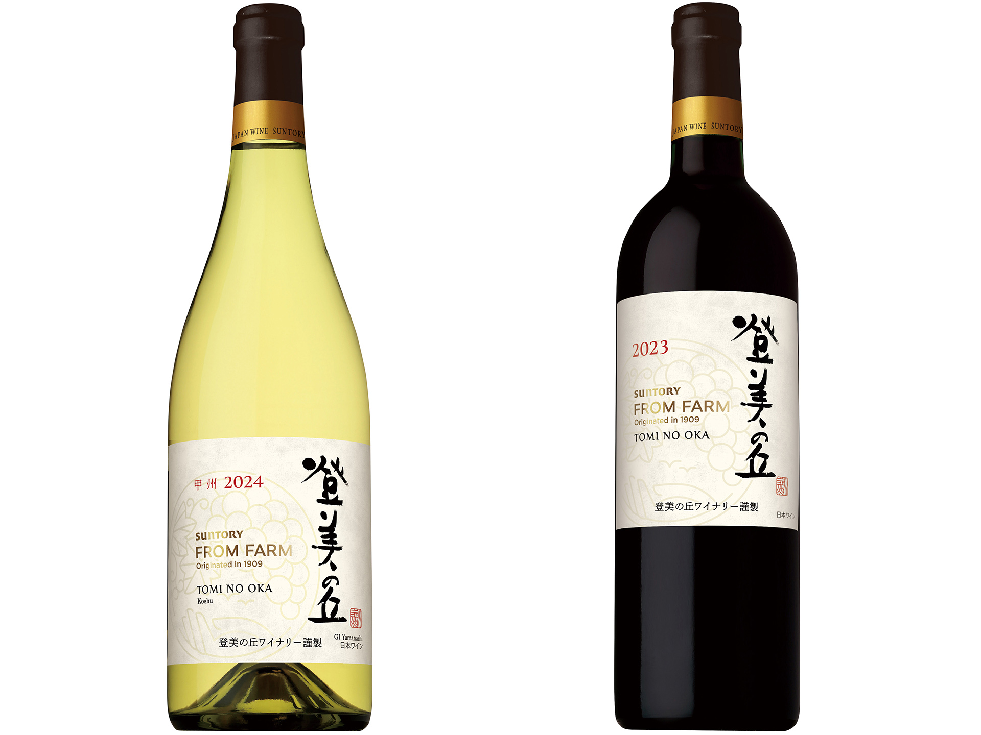 「登美の丘甲州 2024」と「登美の丘 赤 2023」を試飲できる