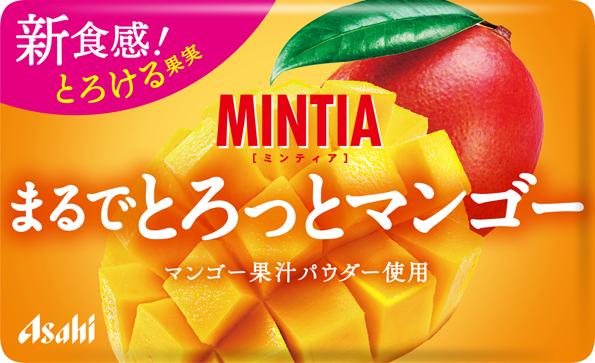 ミンティア まるでとろっとマンゴー