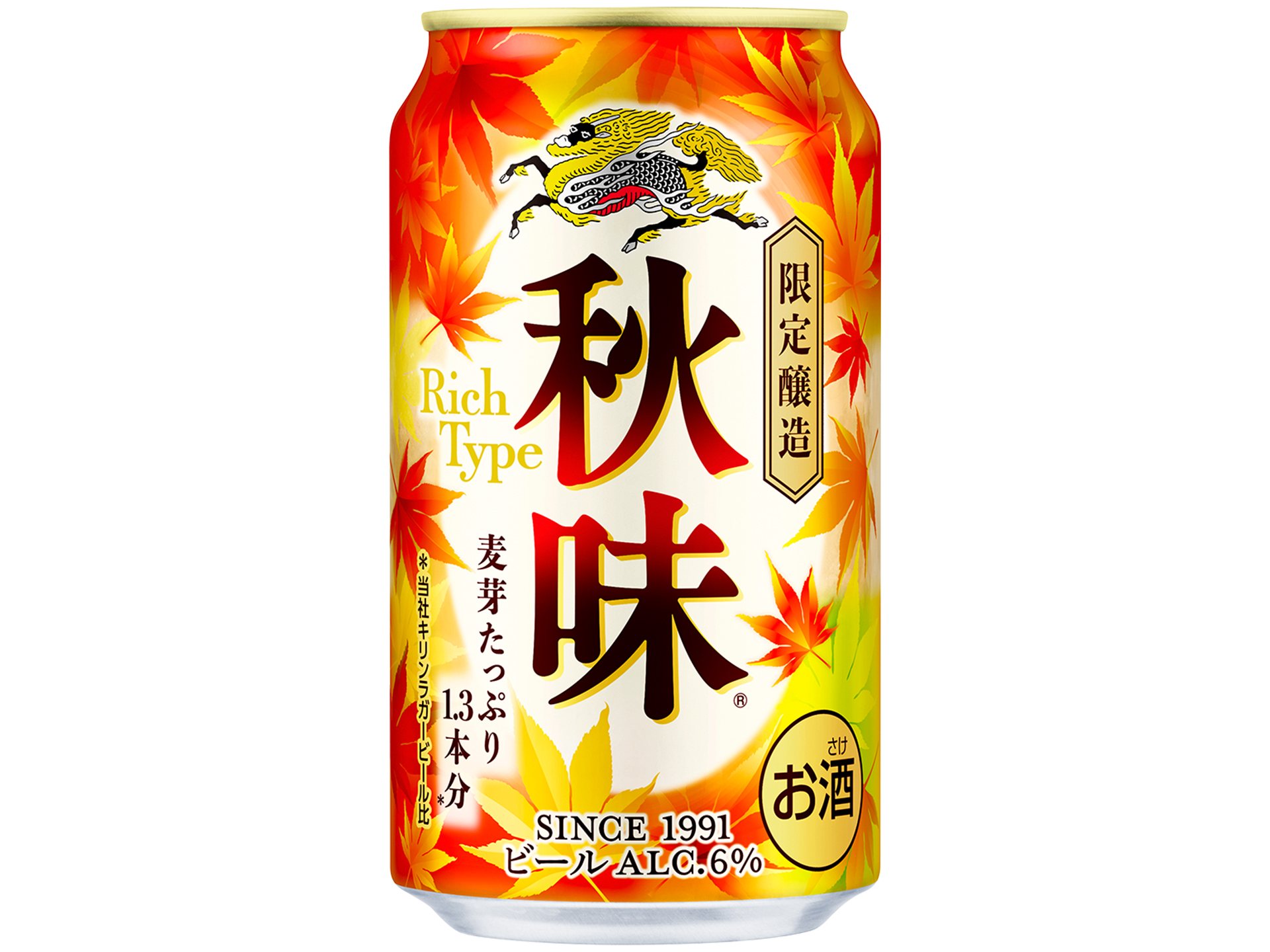 キリンビール「キリン秋味（期間限定）」