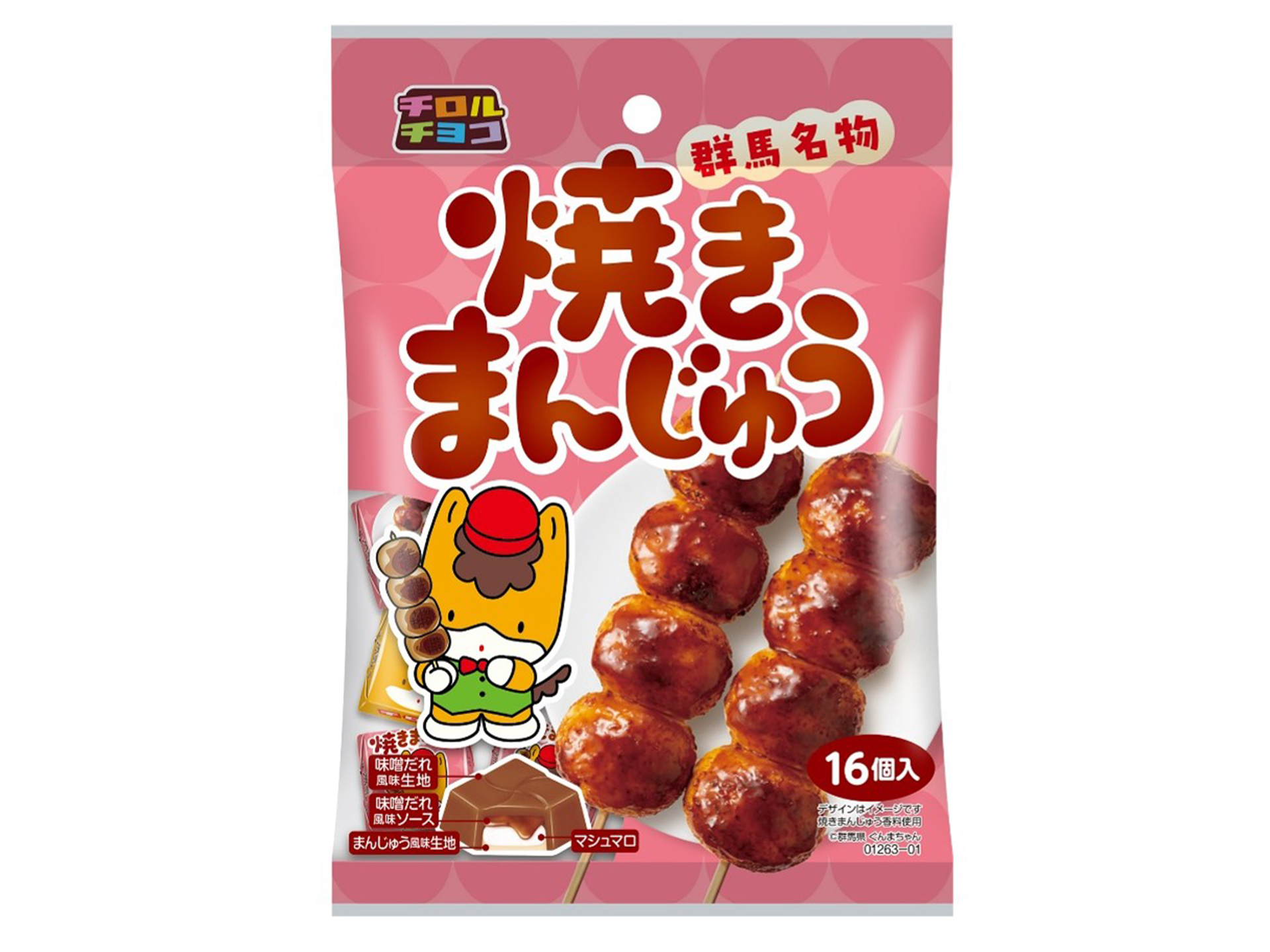 セブン-イレブン・ジャパン「チロルチョコ 焼きまんじゅう〈袋〉」