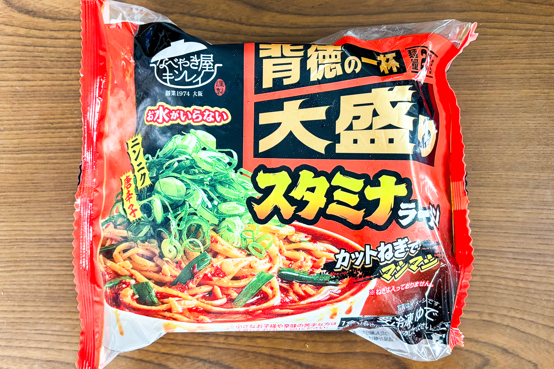 「お水がいらない大盛り スタミナラーメン」パッケージ
